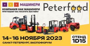 Приглашаем на выставку «PeterFood» 2023 в Санкт-Петербурге